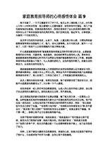 关于后悔的作文
