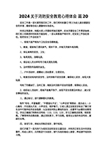 关于后悔的作文