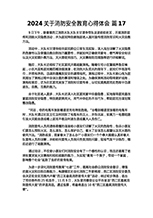 浅析企业偿债能力分析