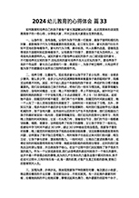 扬起自信的风帆