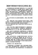 项目管理中级工程师管理知识范围