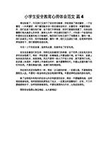 《七子之歌》
