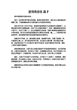 评《鸟的天堂》一课