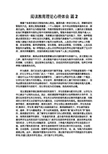 中国边疆地区的新危机和中法战争